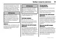 Страница 99