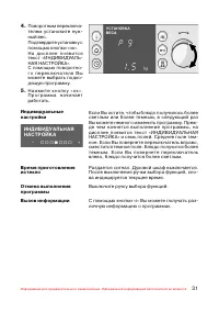 Страница 32