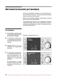 Страница 37