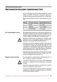 Страница 46