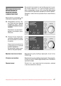 Страница 48