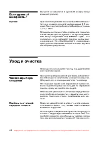 Страница 49