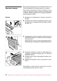 Страница 51