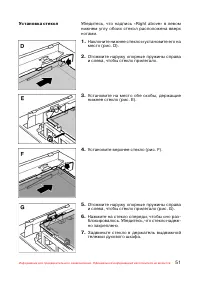 Страница 52