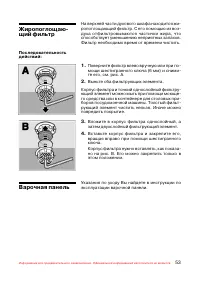 Страница 54