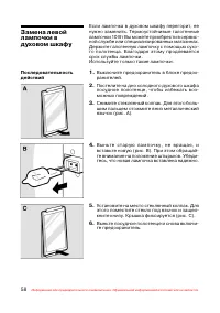 Страница 59