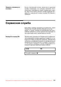 Страница 60