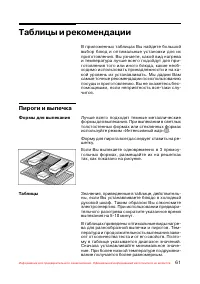 Страница 62
