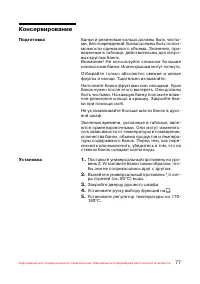 Страница 78