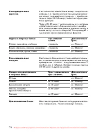 Страница 79