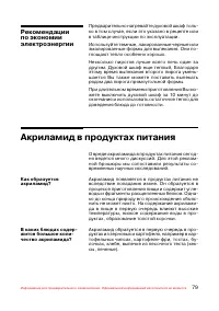Страница 80