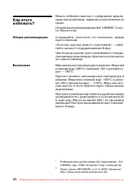 Страница 81