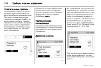 Страница 114