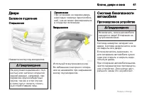 Страница 41