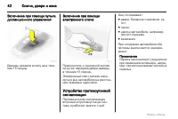 Страница 42