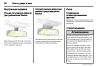 Страница 46