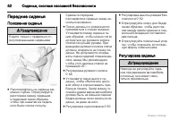 Страница 52