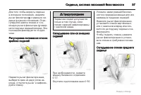 Страница 57