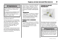 Страница 61