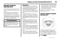 Страница 65