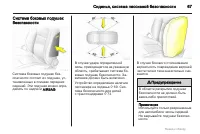 Страница 67
