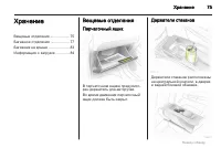 Страница 75