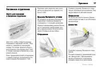 Страница 77