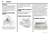 Страница 78