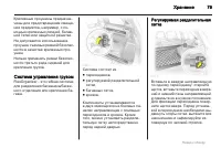 Страница 79