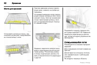 Страница 82