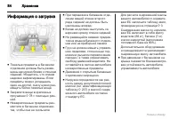 Страница 84