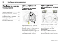 Страница 86