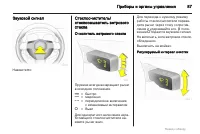 Страница 87