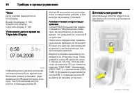 Страница 90