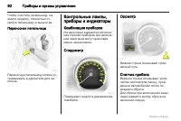 Страница 92