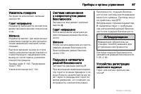 Страница 97