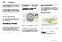 Страница 124