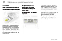 Страница 128