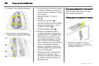Страница 186
