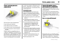 Страница 31