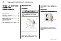 Страница 48