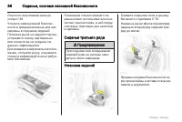 Страница 56