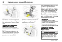 Страница 62