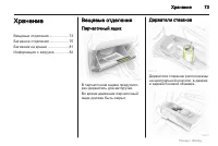 Страница 73