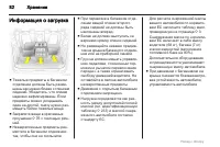 Страница 82