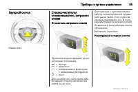 Страница 85