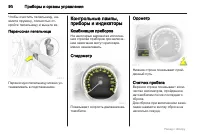 Страница 90