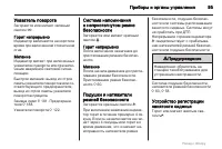 Страница 95