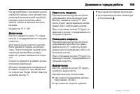 Страница 165