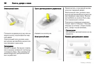 Страница 38